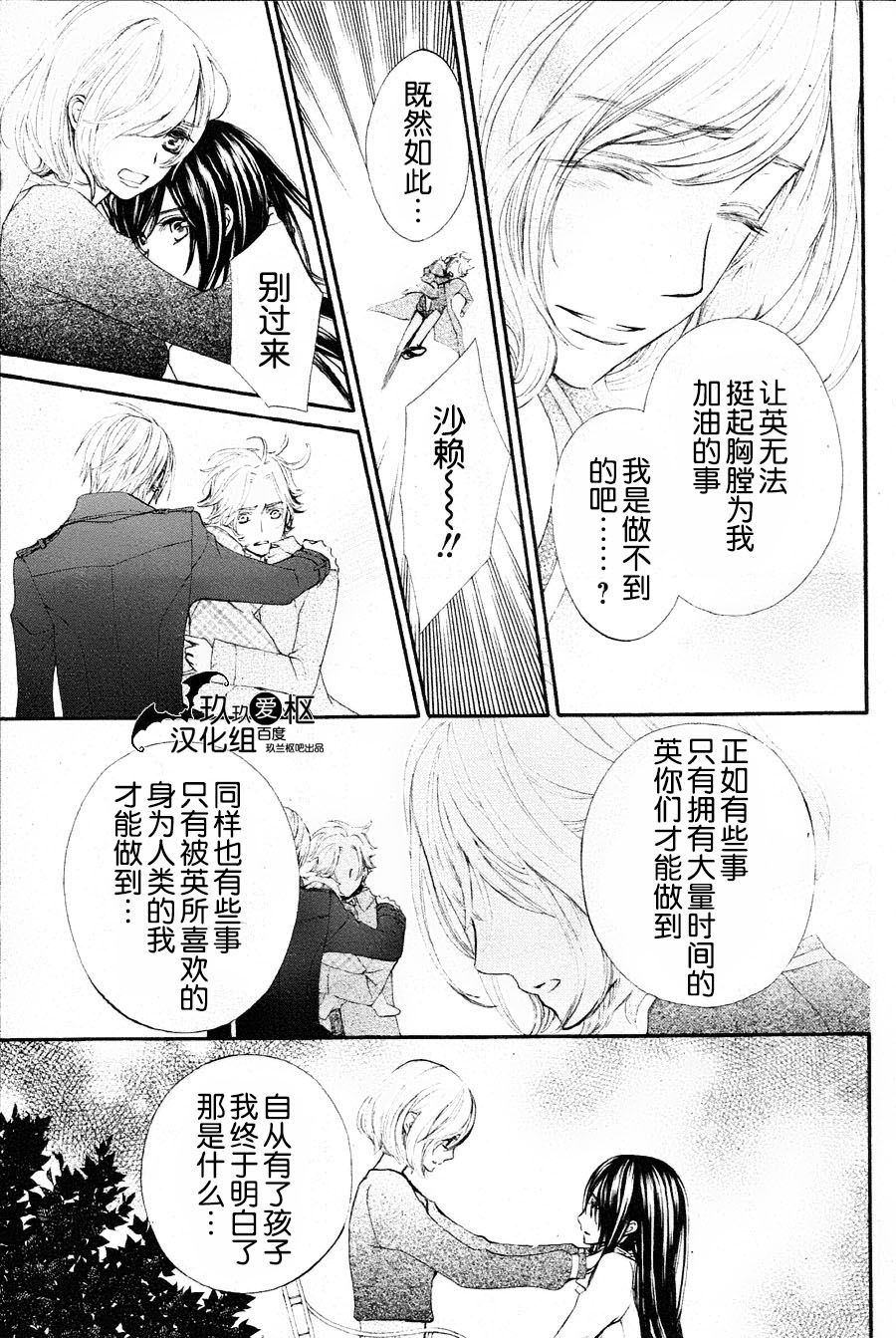 《吸血鬼骑士》漫画最新章节新09免费下拉式在线观看章节第【23】张图片