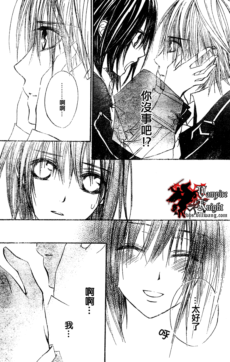 《吸血鬼骑士》漫画最新章节第24话免费下拉式在线观看章节第【29】张图片