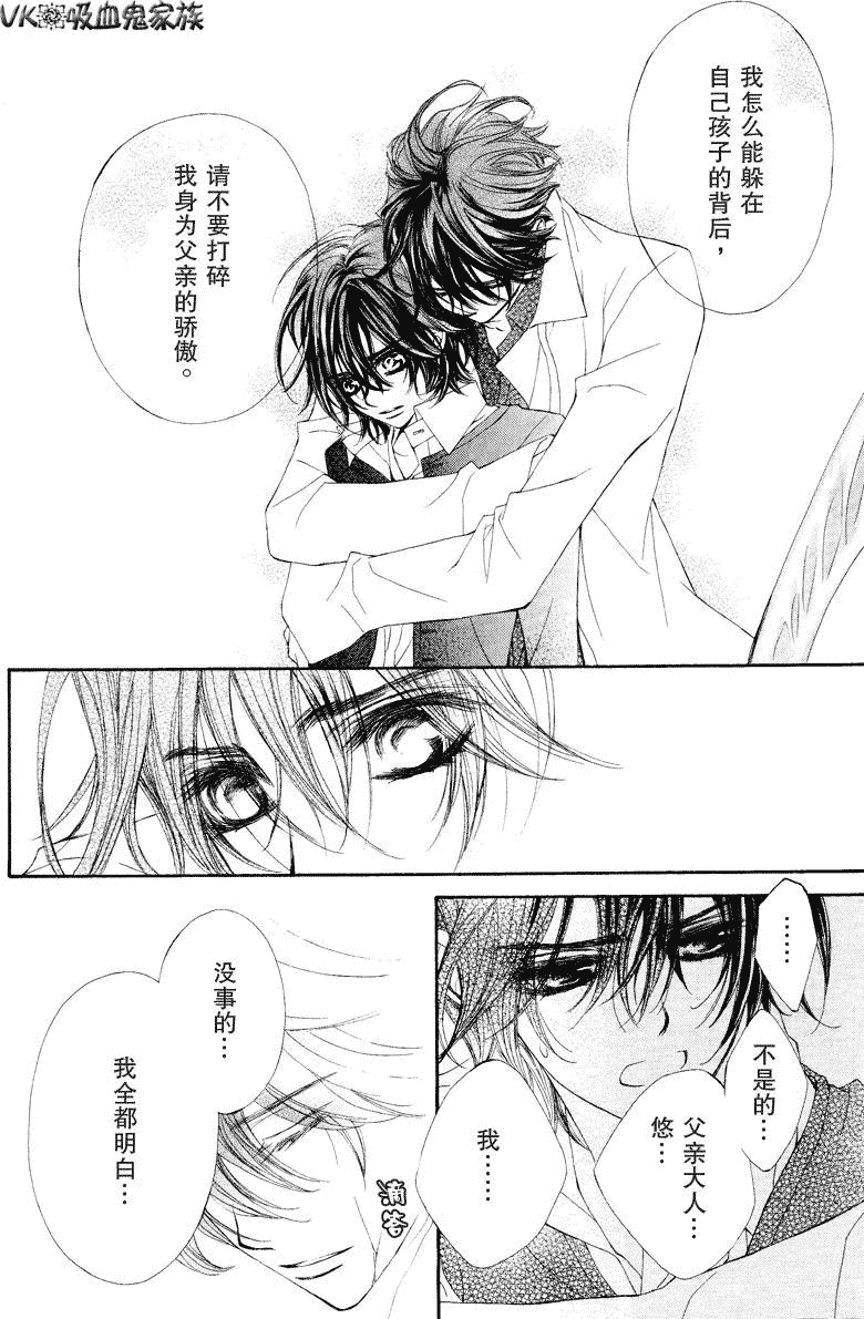 《吸血鬼骑士》漫画最新章节第38话免费下拉式在线观看章节第【18】张图片