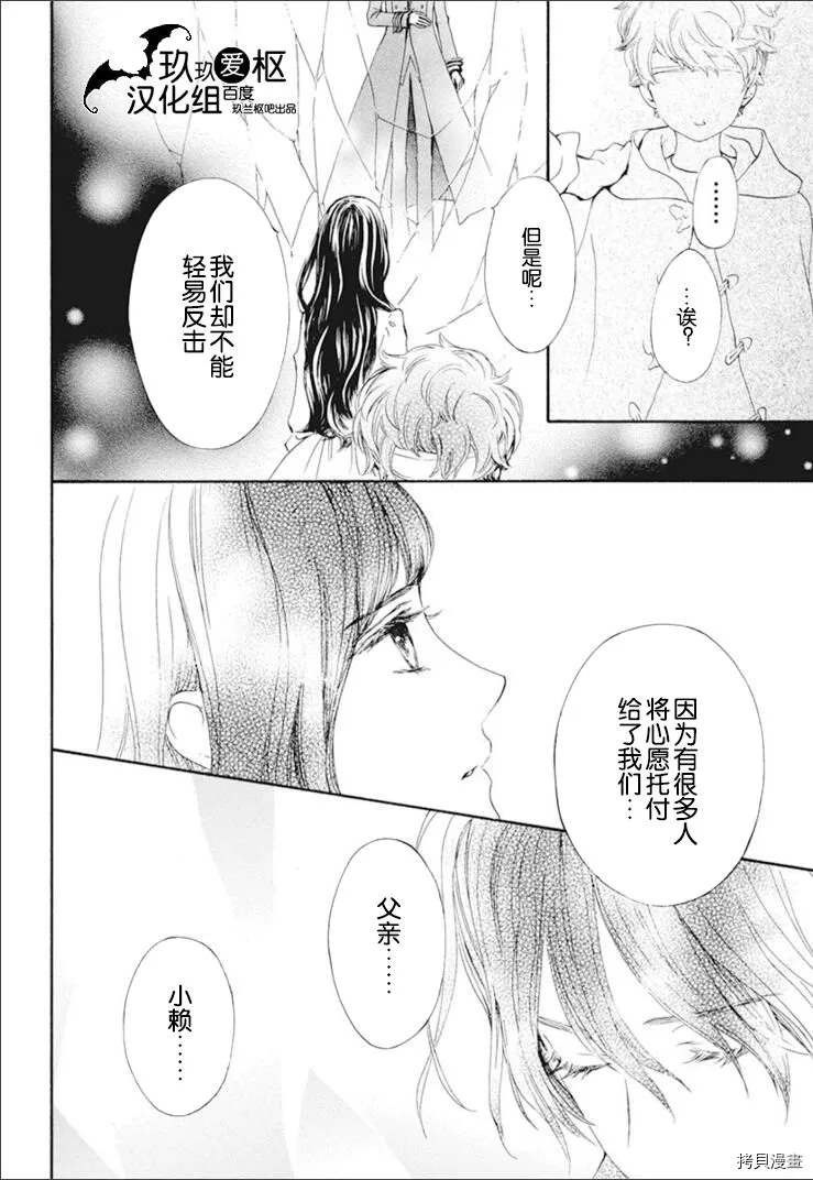 《吸血鬼骑士》漫画最新章节新30话免费下拉式在线观看章节第【16】张图片