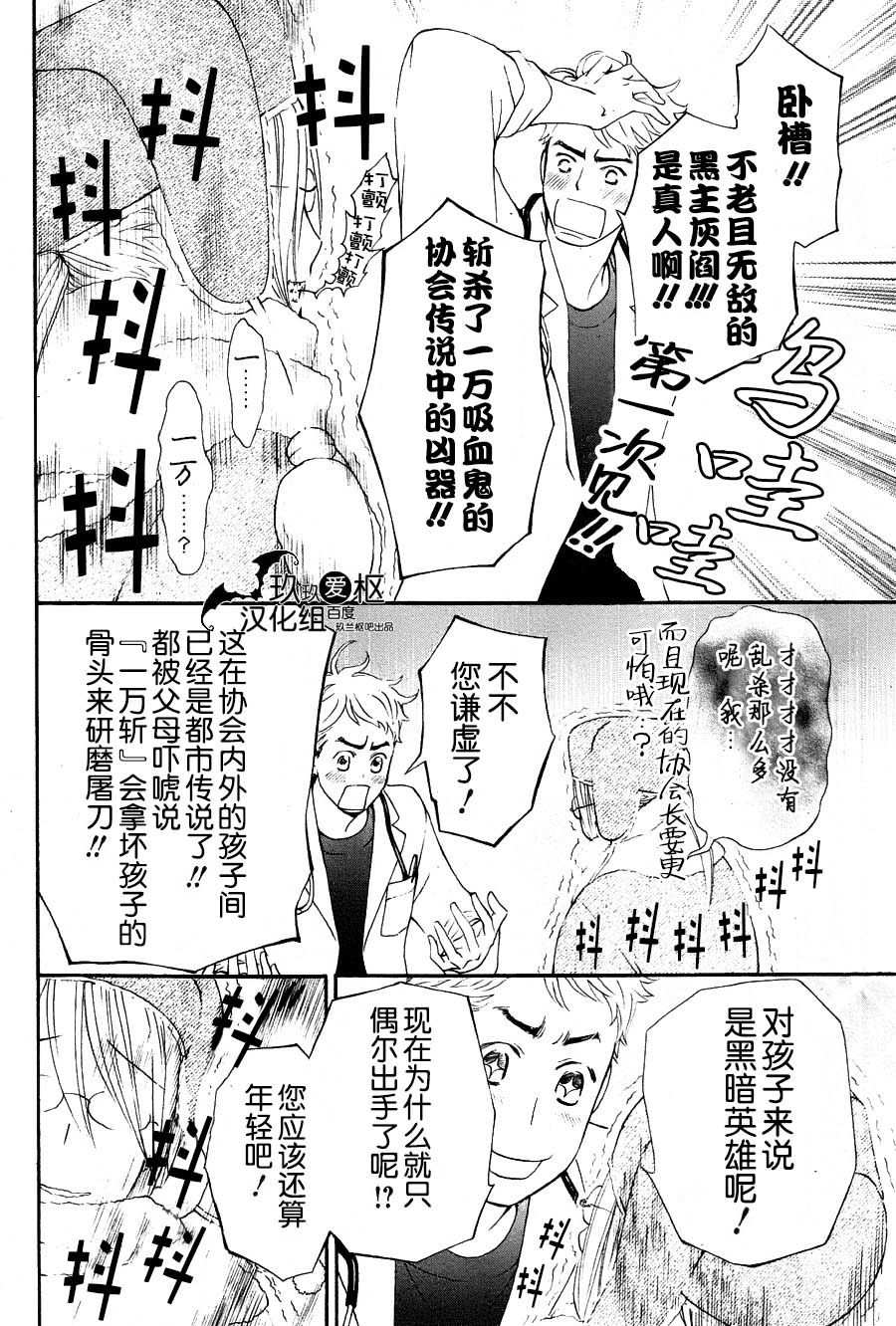 《吸血鬼骑士》漫画最新章节新11免费下拉式在线观看章节第【5】张图片