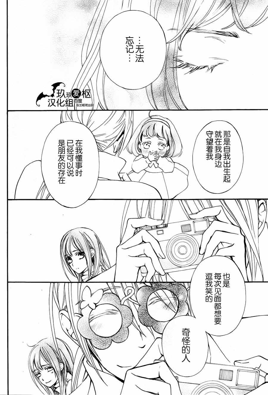 《吸血鬼骑士》漫画最新章节新17免费下拉式在线观看章节第【6】张图片