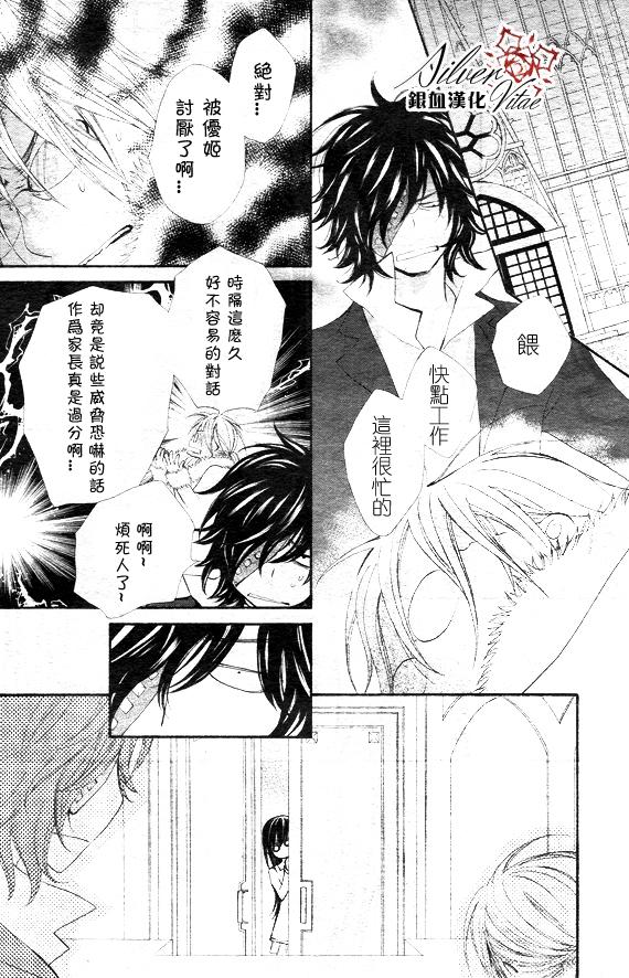 《吸血鬼骑士》漫画最新章节第69话免费下拉式在线观看章节第【30】张图片