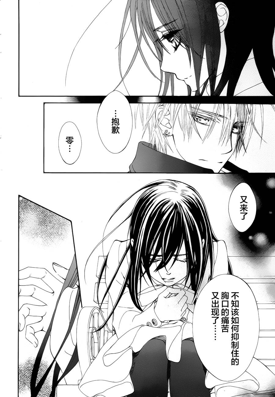 《吸血鬼骑士》漫画最新章节新04免费下拉式在线观看章节第【16】张图片