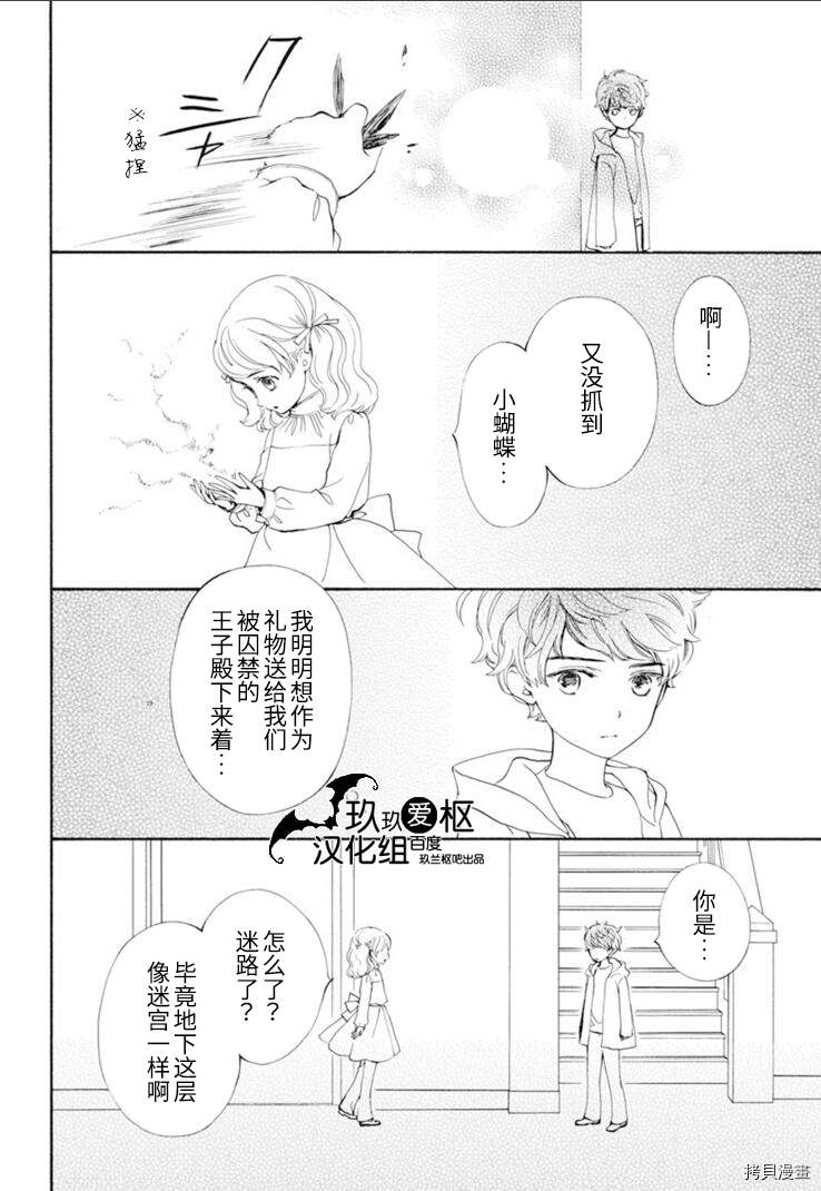 《吸血鬼骑士》漫画最新章节新33话免费下拉式在线观看章节第【8】张图片