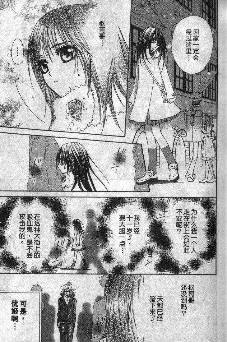 《吸血鬼骑士》漫画最新章节第3卷免费下拉式在线观看章节第【64】张图片