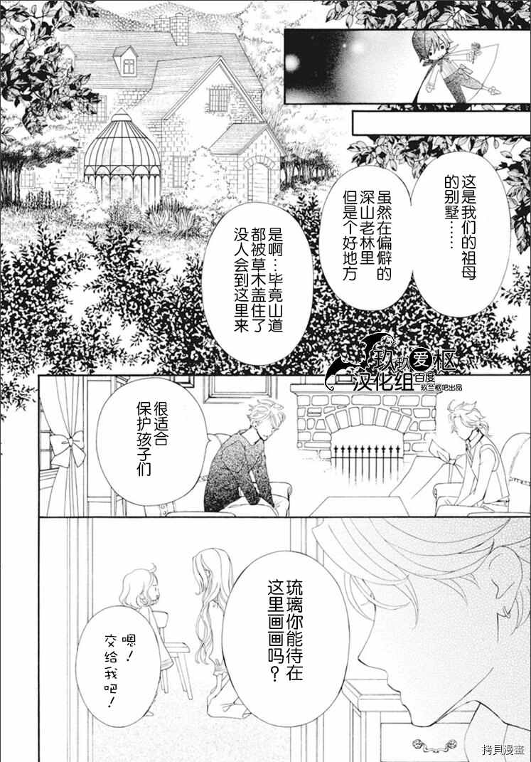 《吸血鬼骑士》漫画最新章节新35话免费下拉式在线观看章节第【7】张图片