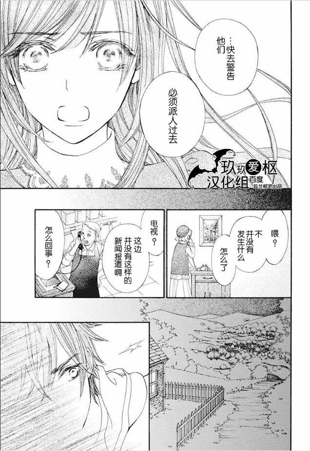 《吸血鬼骑士》漫画最新章节新22免费下拉式在线观看章节第【19】张图片