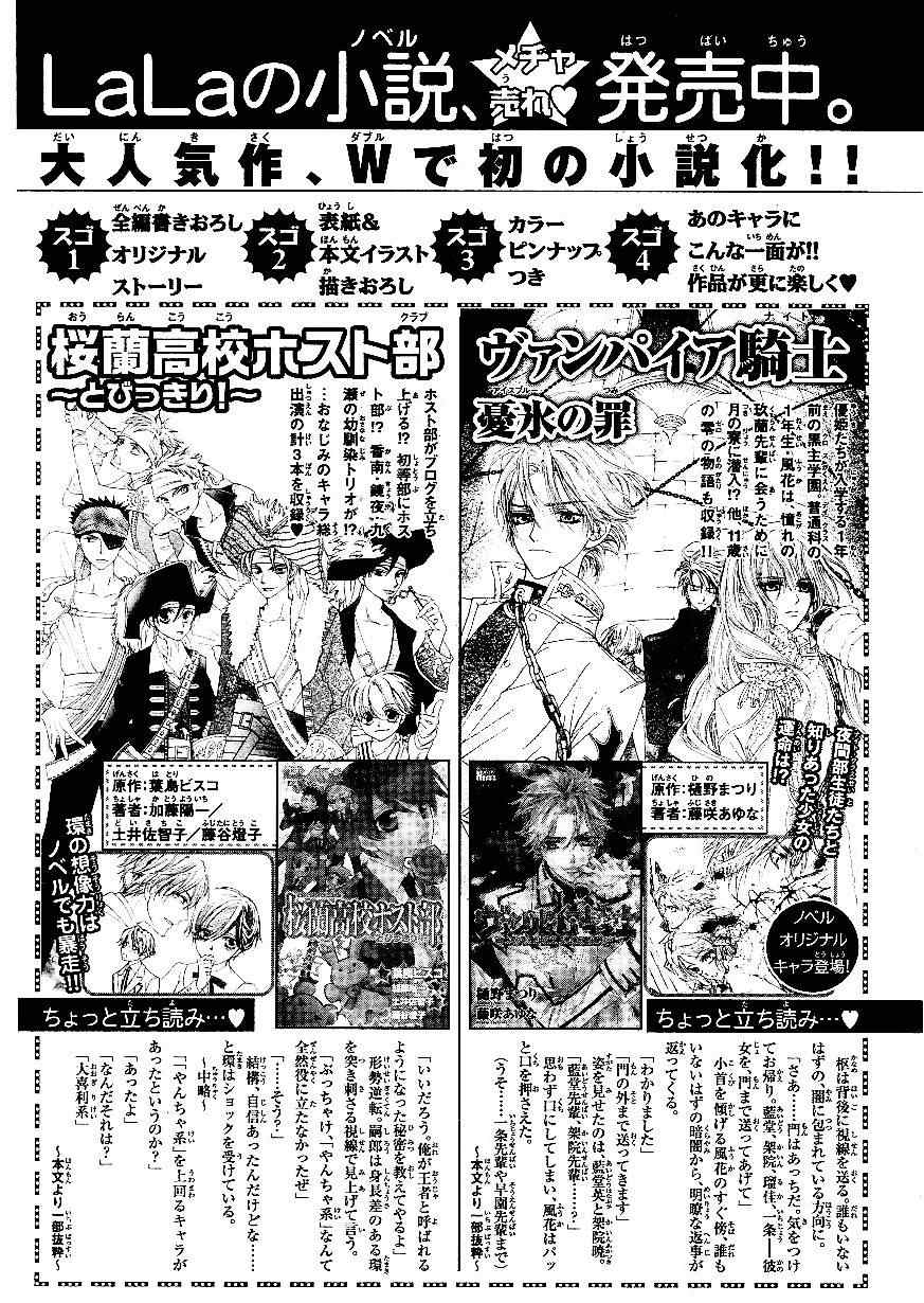 《吸血鬼骑士》漫画最新章节外传003免费下拉式在线观看章节第【15】张图片