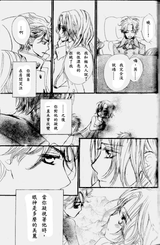 《吸血鬼骑士》漫画最新章节第48话免费下拉式在线观看章节第【5】张图片