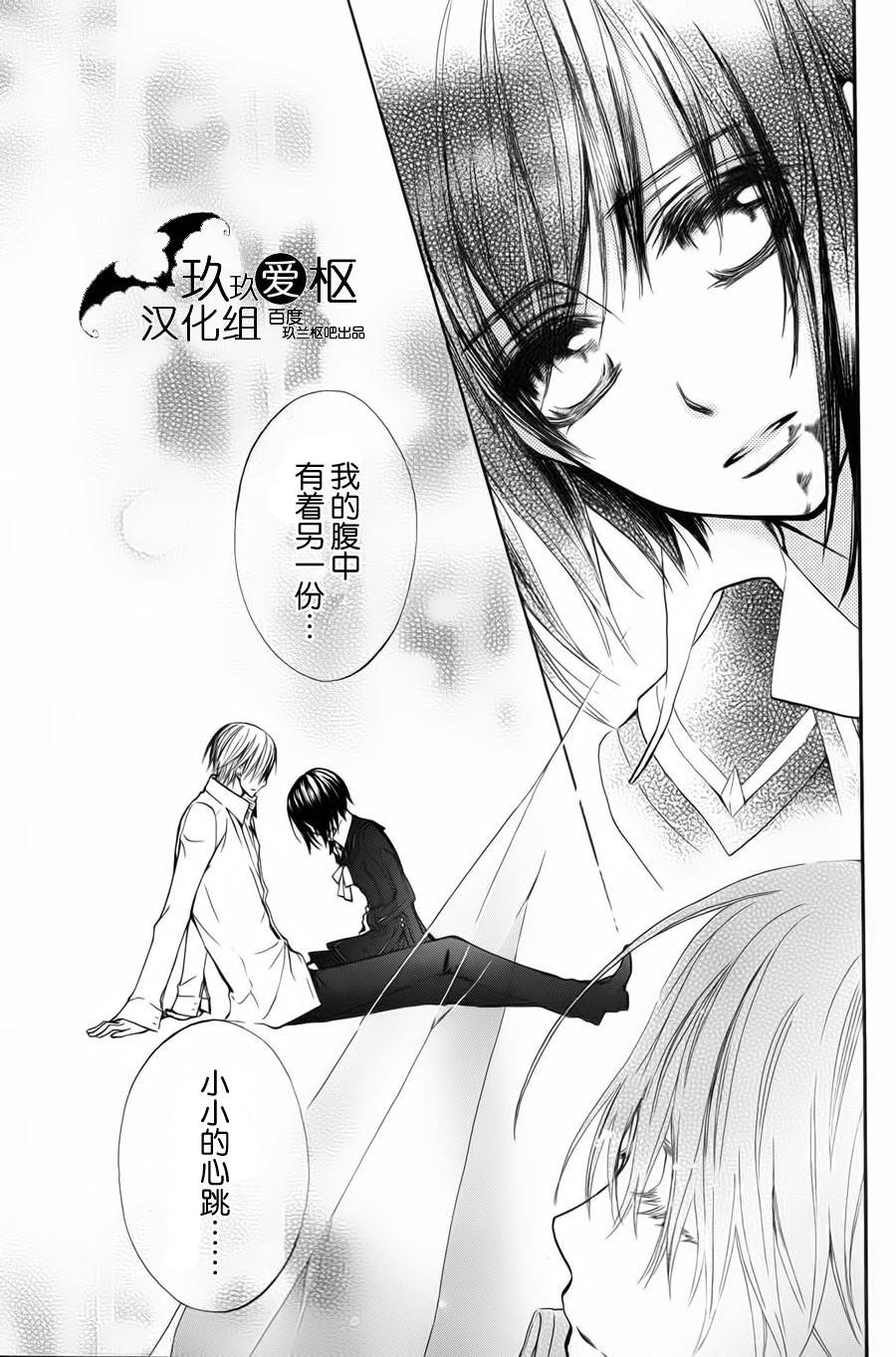 《吸血鬼骑士》漫画最新章节新02免费下拉式在线观看章节第【17】张图片