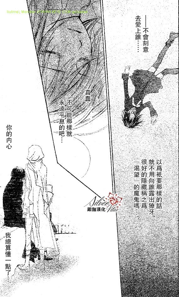 《吸血鬼骑士》漫画最新章节第63话免费下拉式在线观看章节第【10】张图片