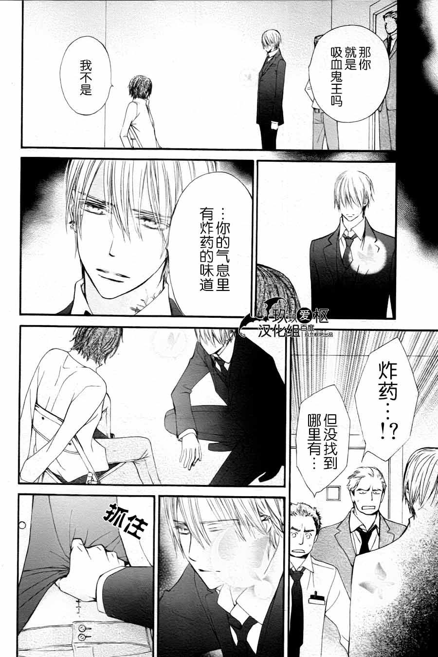 《吸血鬼骑士》漫画最新章节新13免费下拉式在线观看章节第【12】张图片