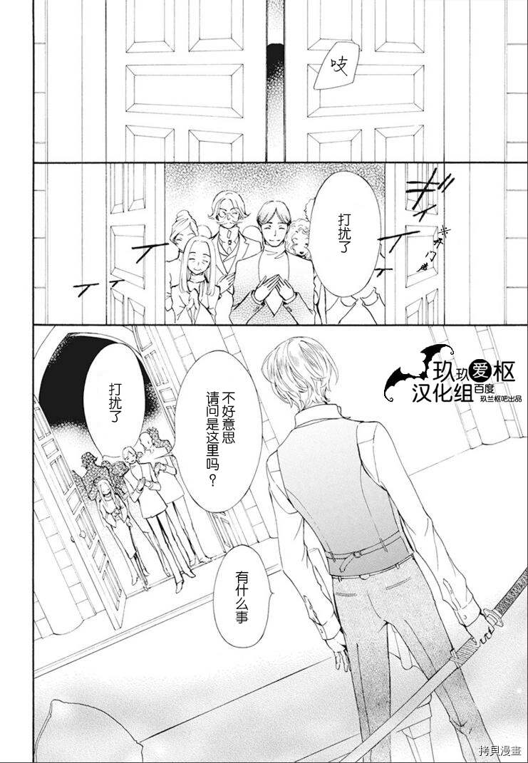 《吸血鬼骑士》漫画最新章节新26话免费下拉式在线观看章节第【13】张图片