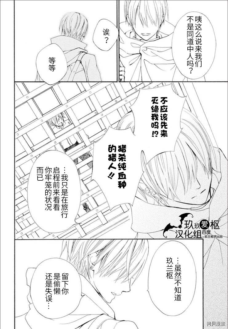 《吸血鬼骑士》漫画最新章节新28话免费下拉式在线观看章节第【22】张图片