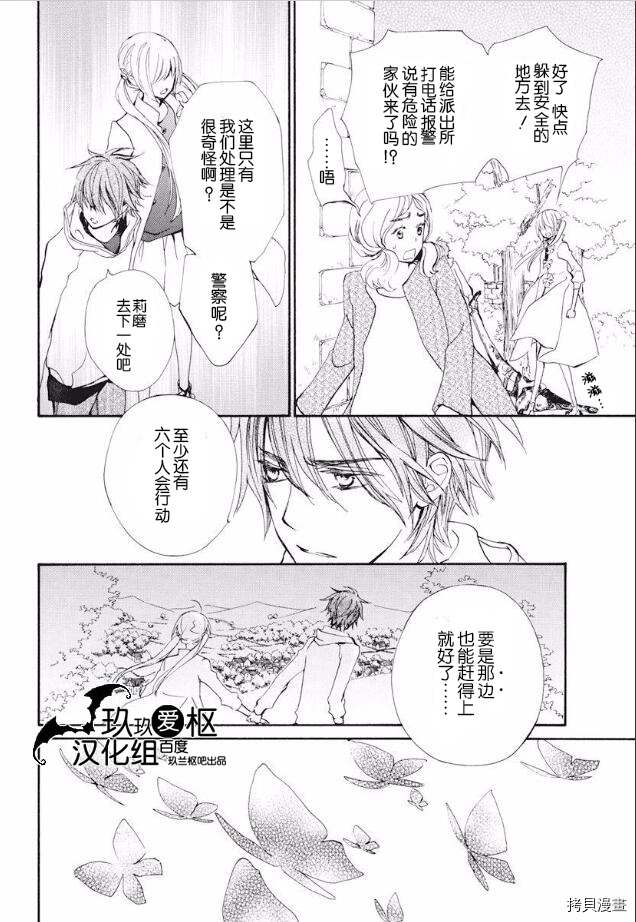 《吸血鬼骑士》漫画最新章节新23话免费下拉式在线观看章节第【26】张图片