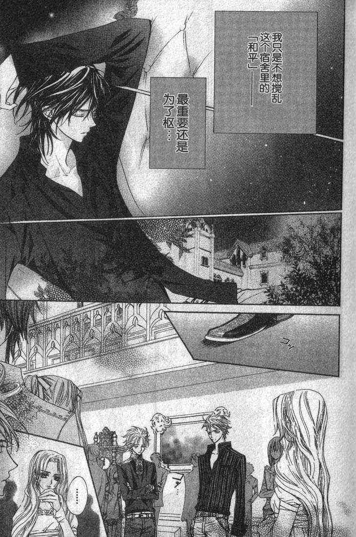 《吸血鬼骑士》漫画最新章节第3卷免费下拉式在线观看章节第【16】张图片