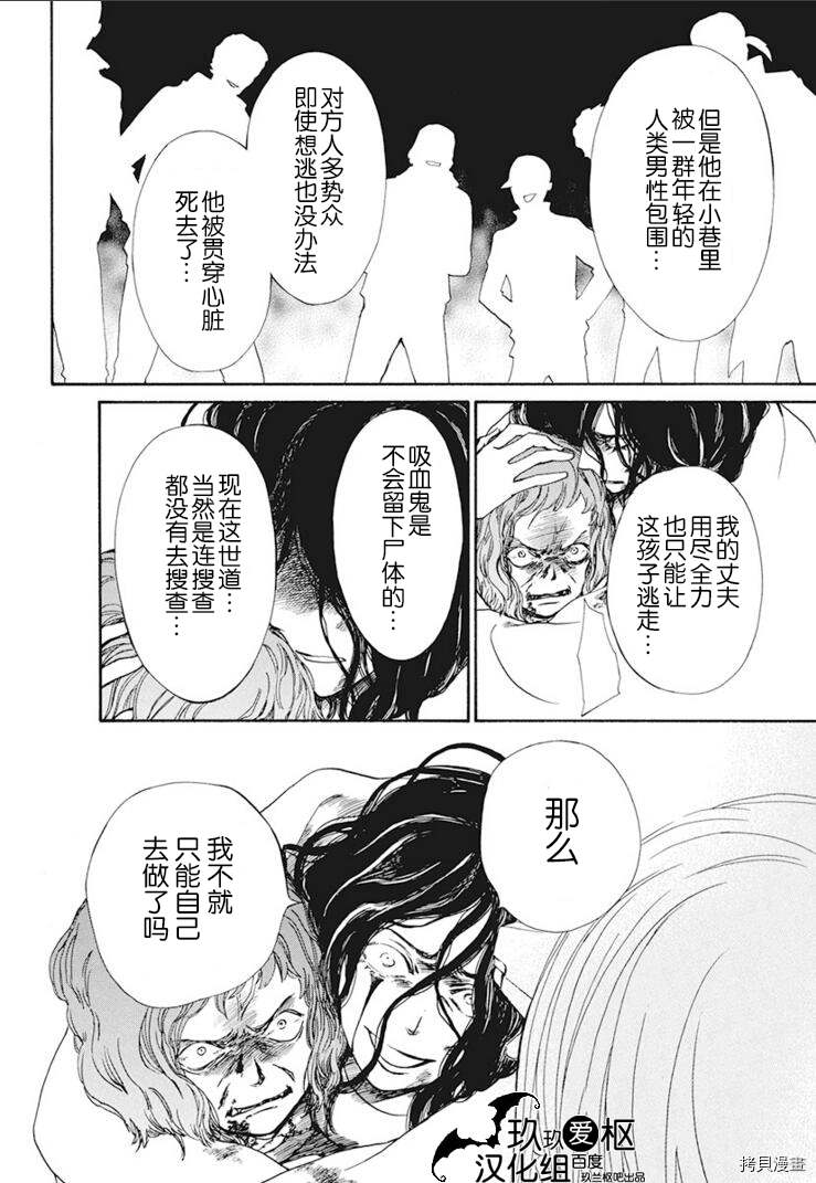 《吸血鬼骑士》漫画最新章节新35话免费下拉式在线观看章节第【25】张图片