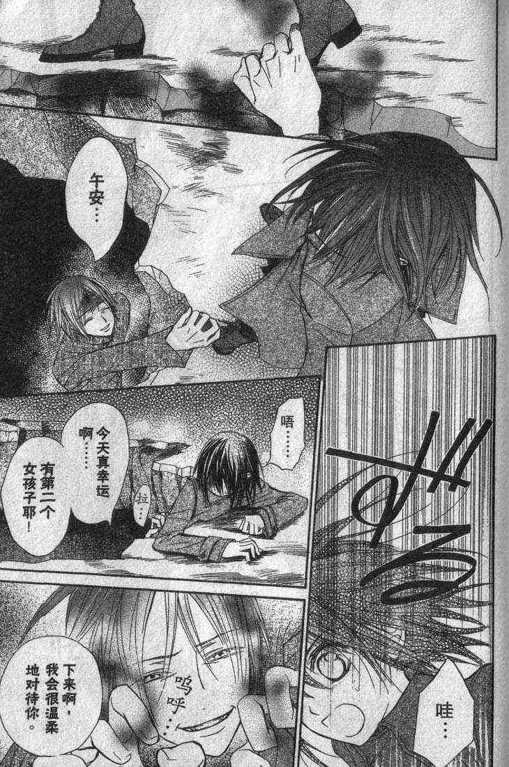 《吸血鬼骑士》漫画最新章节第3卷免费下拉式在线观看章节第【139】张图片