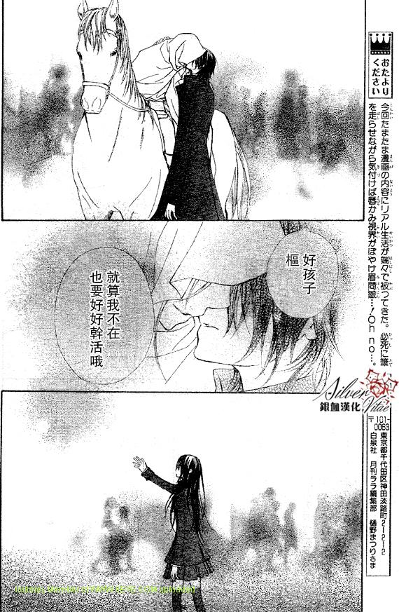 《吸血鬼骑士》漫画最新章节第63话免费下拉式在线观看章节第【23】张图片