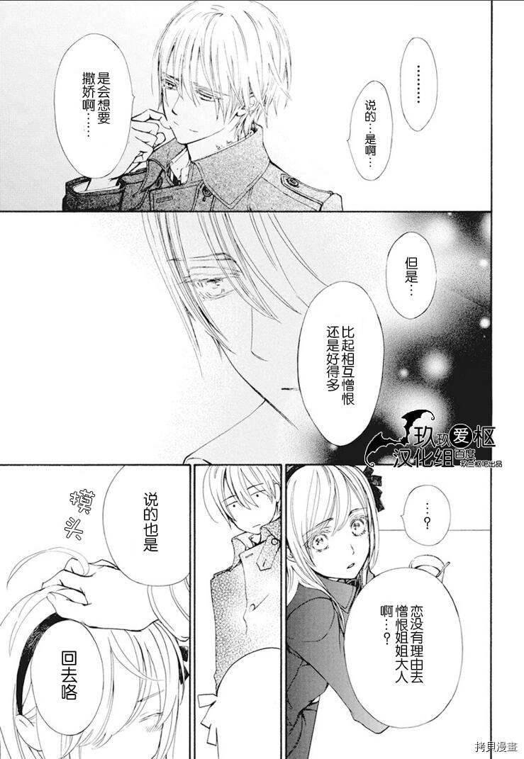 《吸血鬼骑士》漫画最新章节新26话免费下拉式在线观看章节第【8】张图片