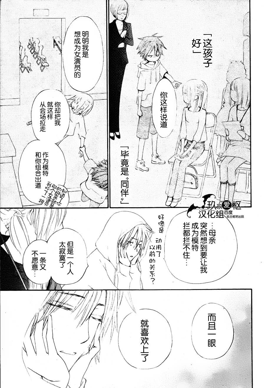 《吸血鬼骑士》漫画最新章节新10免费下拉式在线观看章节第【15】张图片