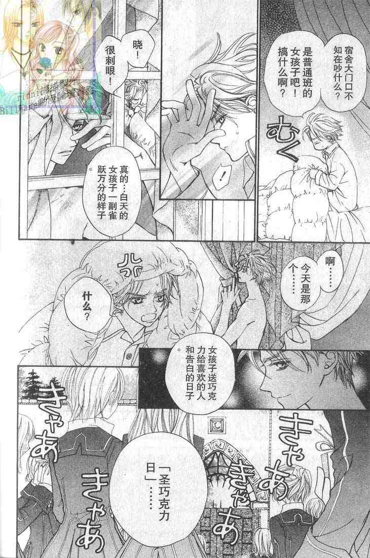 《吸血鬼骑士》漫画最新章节第1卷免费下拉式在线观看章节第【60】张图片