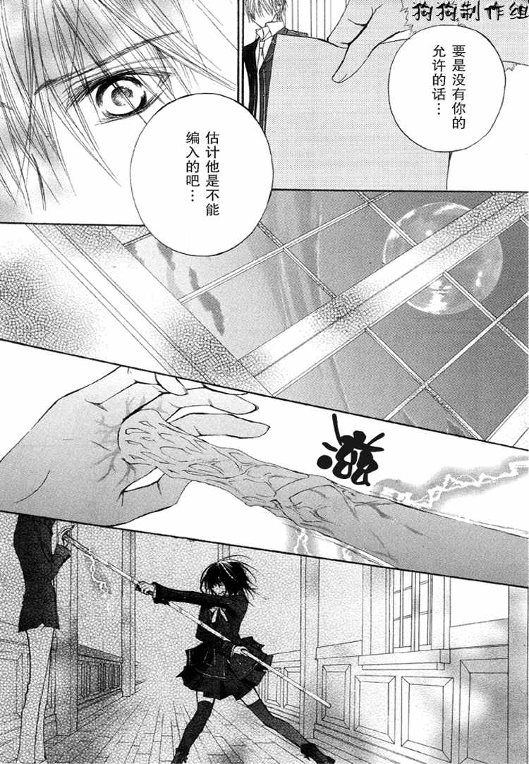 《吸血鬼骑士》漫画最新章节第30话免费下拉式在线观看章节第【19】张图片