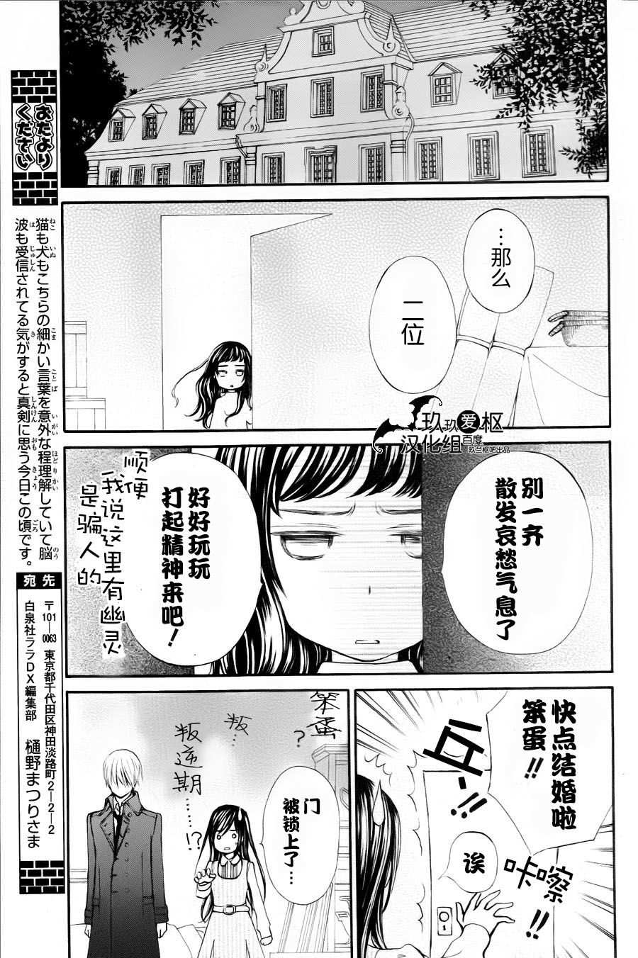 《吸血鬼骑士》漫画最新章节新08免费下拉式在线观看章节第【31】张图片