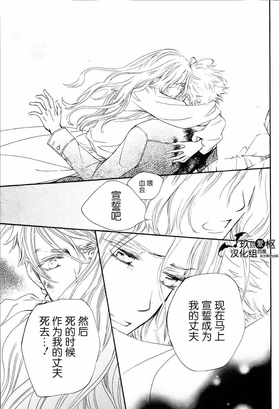 《吸血鬼骑士》漫画最新章节新12免费下拉式在线观看章节第【34】张图片