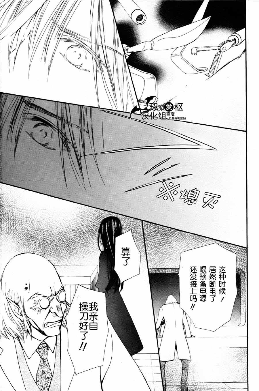 《吸血鬼骑士》漫画最新章节新15免费下拉式在线观看章节第【27】张图片