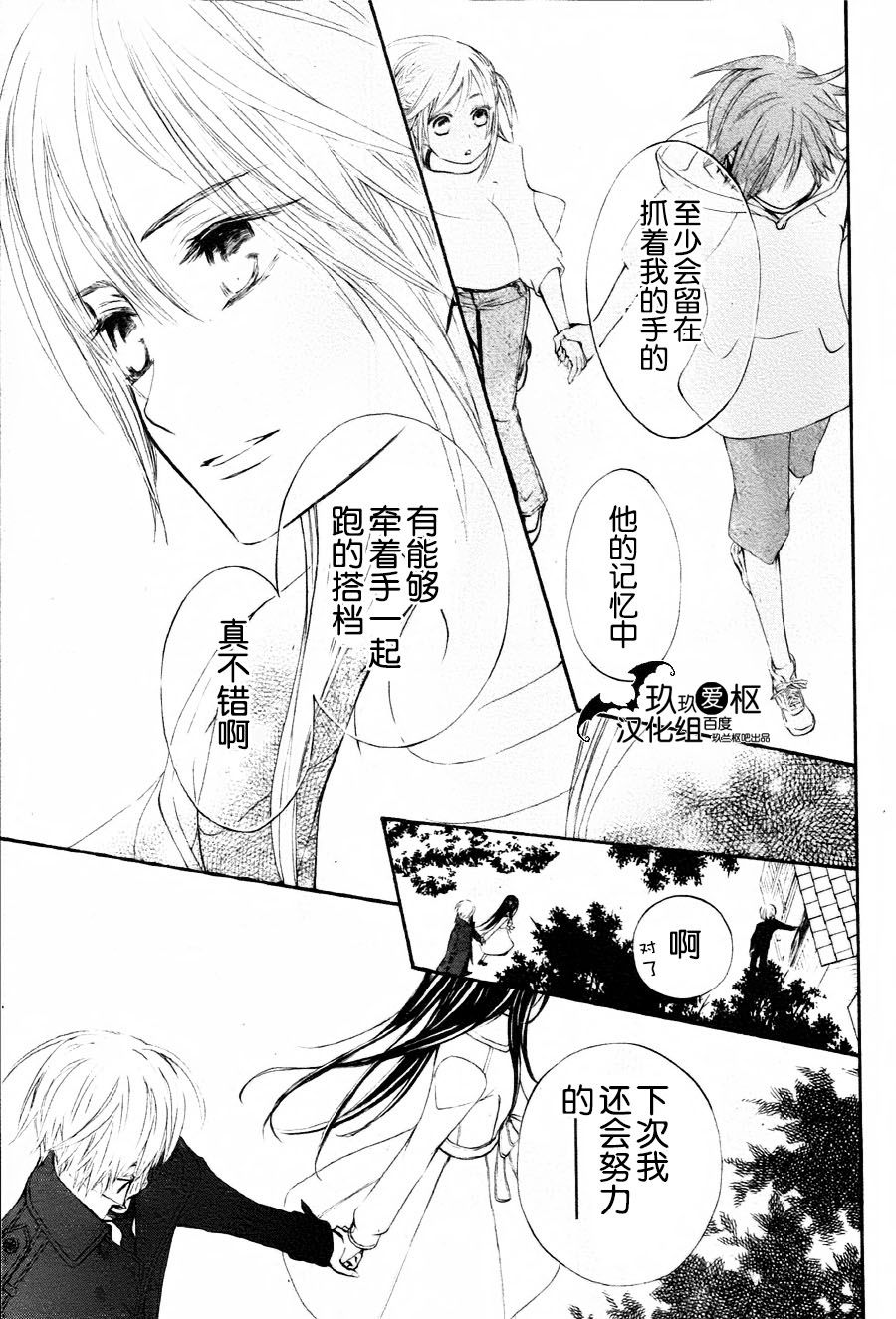 《吸血鬼骑士》漫画最新章节新10免费下拉式在线观看章节第【19】张图片