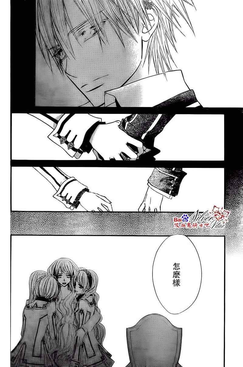 《吸血鬼骑士》漫画最新章节第80话免费下拉式在线观看章节第【29】张图片