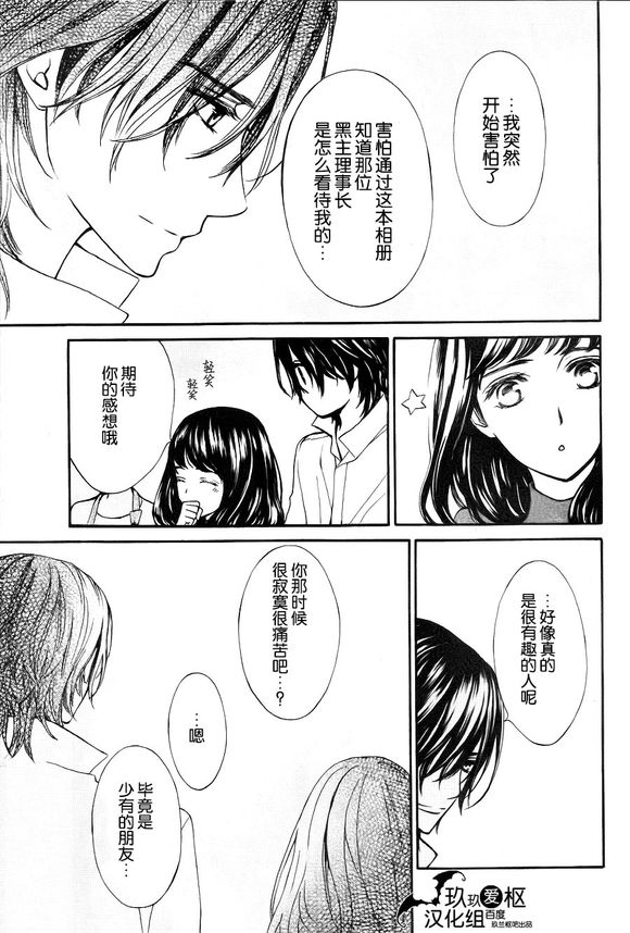 《吸血鬼骑士》漫画最新章节新18免费下拉式在线观看章节第【17】张图片