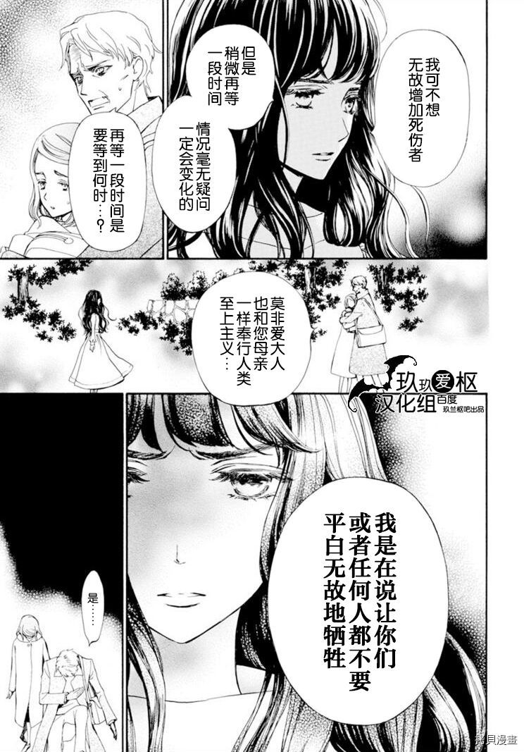 《吸血鬼骑士》漫画最新章节新36话免费下拉式在线观看章节第【21】张图片