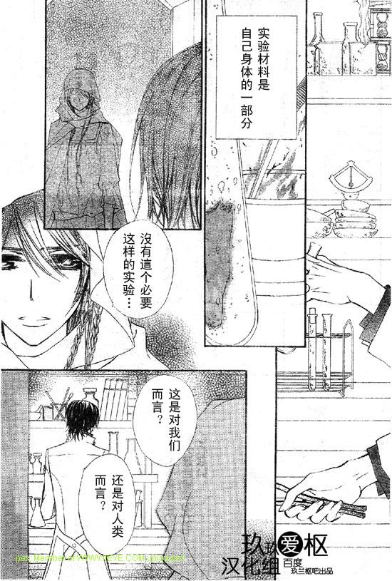 《吸血鬼骑士》漫画最新章节第64话免费下拉式在线观看章节第【3】张图片