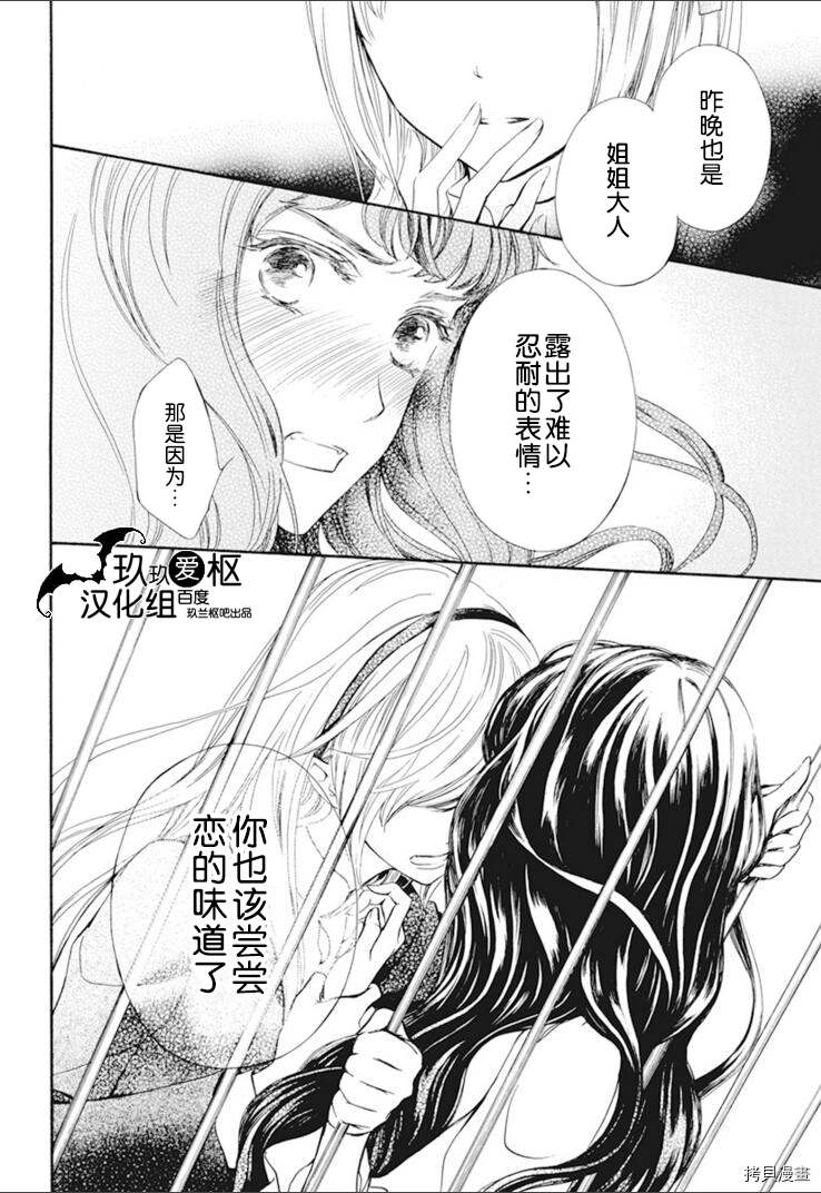 《吸血鬼骑士》漫画最新章节新32话免费下拉式在线观看章节第【16】张图片