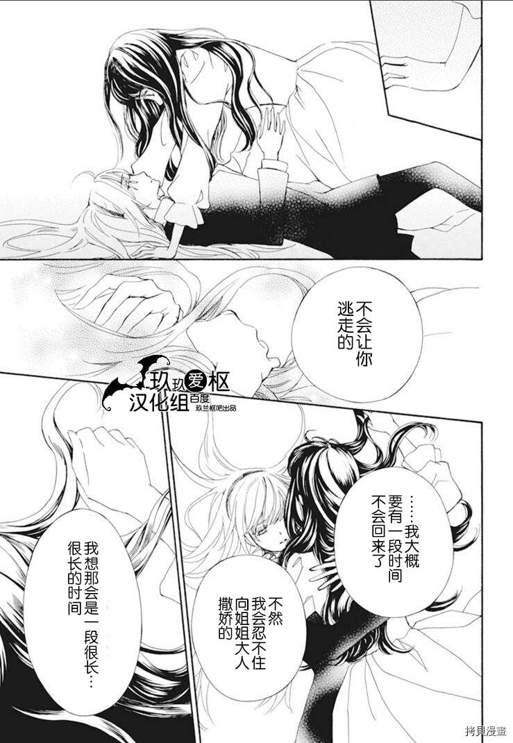 《吸血鬼骑士》漫画最新章节新32话免费下拉式在线观看章节第【13】张图片