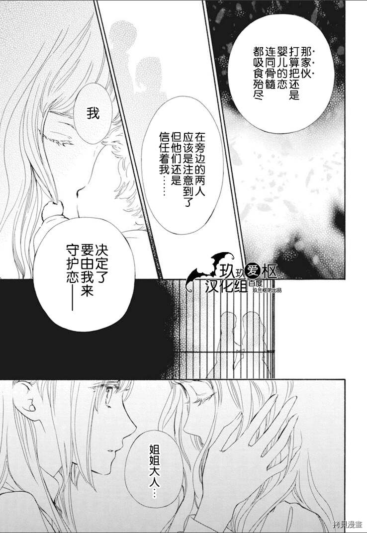 《吸血鬼骑士》漫画最新章节新32话免费下拉式在线观看章节第【19】张图片