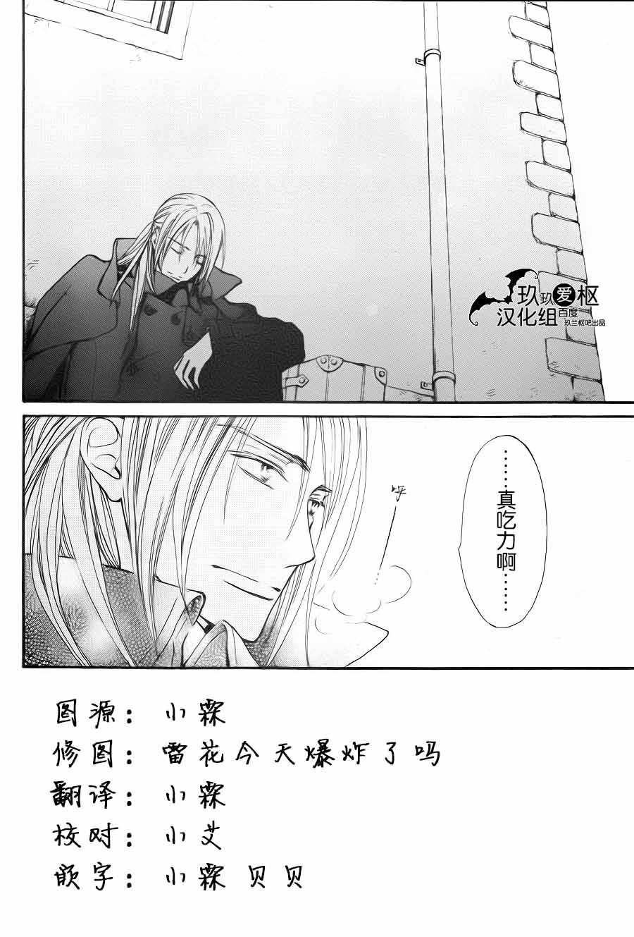 《吸血鬼骑士》漫画最新章节新17免费下拉式在线观看章节第【2】张图片