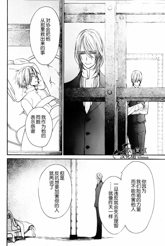 《吸血鬼骑士》漫画最新章节新18免费下拉式在线观看章节第【6】张图片