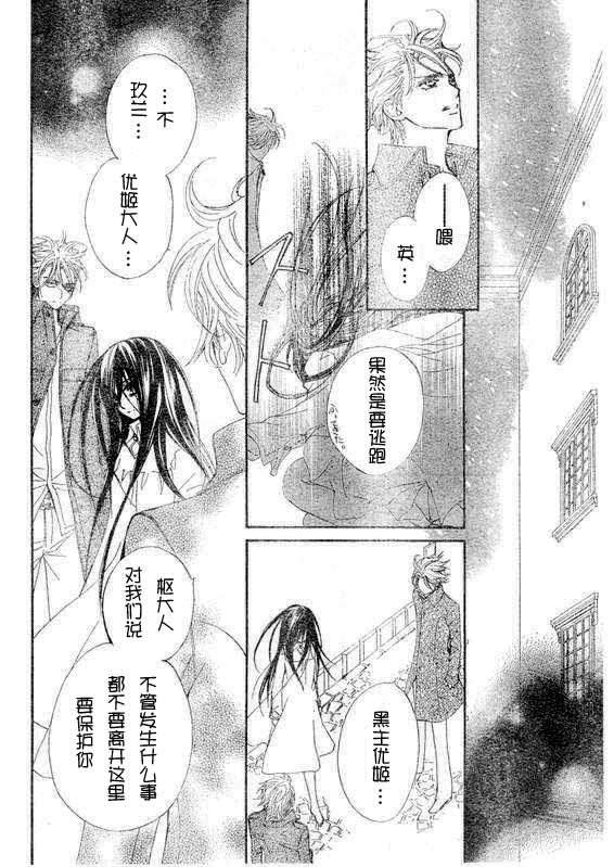 《吸血鬼骑士》漫画最新章节第36话免费下拉式在线观看章节第【35】张图片