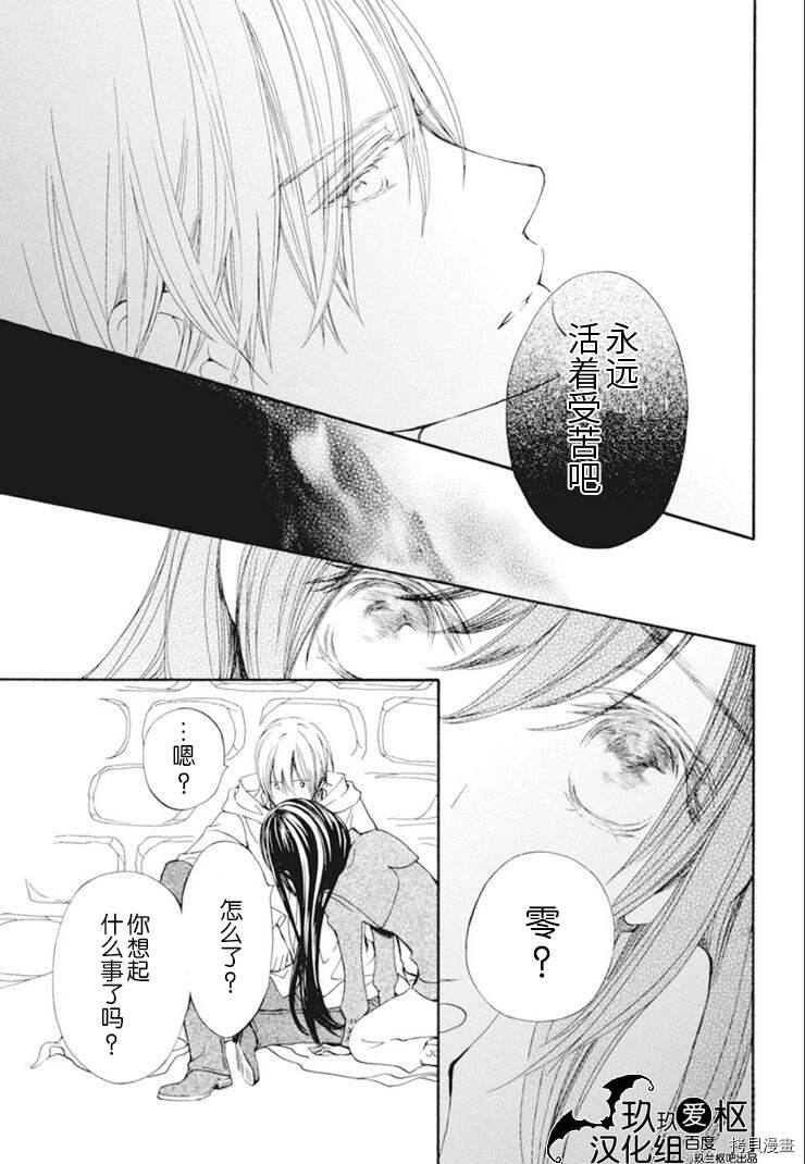 《吸血鬼骑士》漫画最新章节新28话免费下拉式在线观看章节第【23】张图片