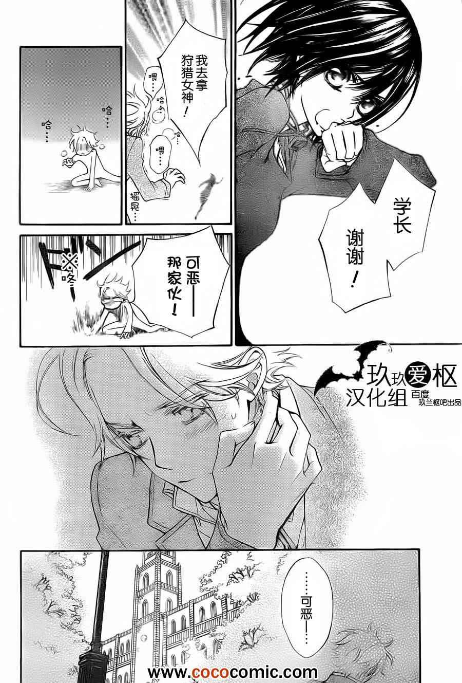 《吸血鬼骑士》漫画最新章节第92话免费下拉式在线观看章节第【19】张图片