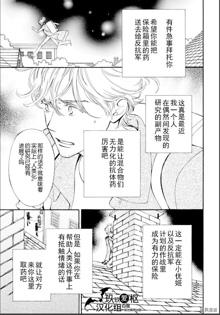 《吸血鬼骑士》漫画最新章节新36话免费下拉式在线观看章节第【9】张图片