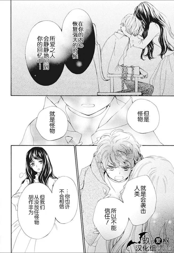 《吸血鬼骑士》漫画最新章节新30话免费下拉式在线观看章节第【22】张图片