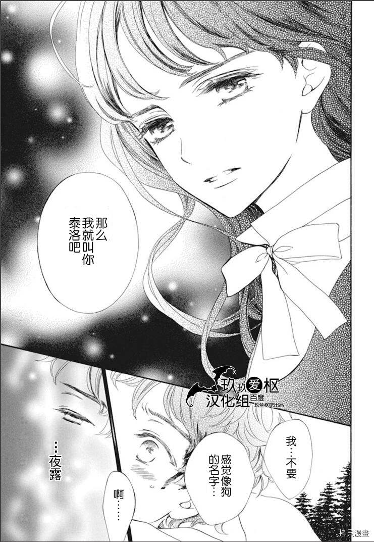 《吸血鬼骑士》漫画最新章节新29话免费下拉式在线观看章节第【23】张图片