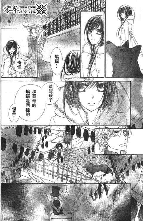 《吸血鬼骑士》漫画最新章节第59话免费下拉式在线观看章节第【20】张图片