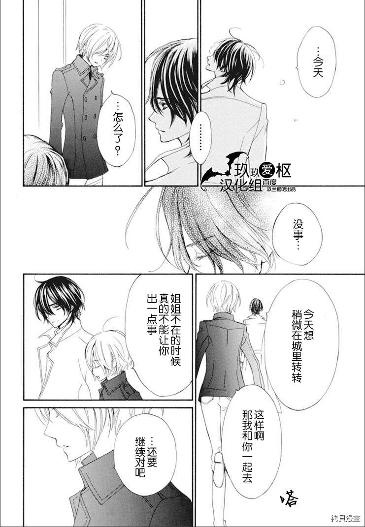 《吸血鬼骑士》漫画最新章节新28话免费下拉式在线观看章节第【6】张图片