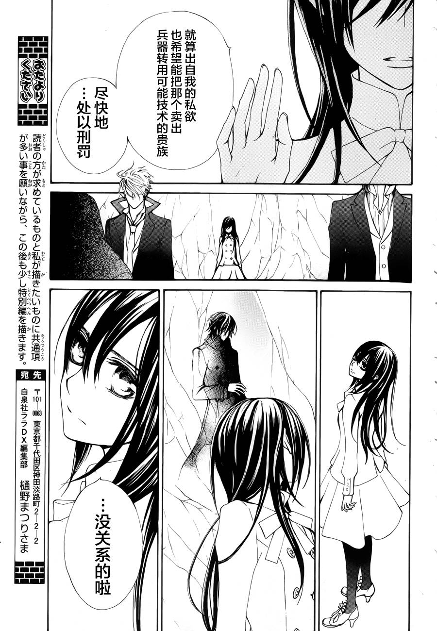 《吸血鬼骑士》漫画最新章节新04免费下拉式在线观看章节第【9】张图片